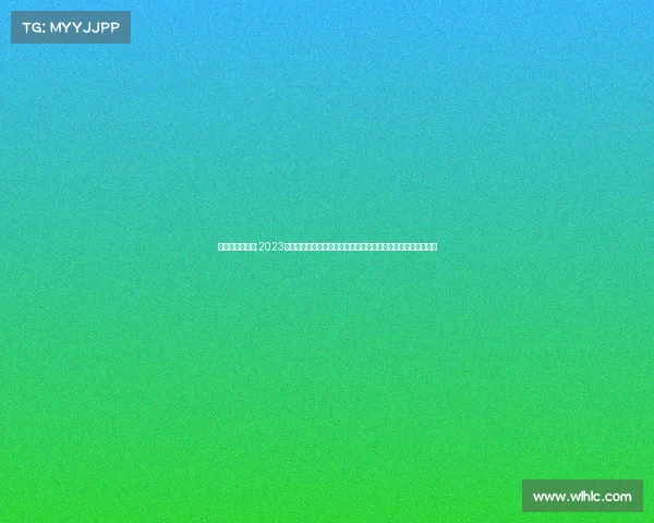 赛事报道怎么写;2023全球顶级体育赛事深度报道专业团队全程追踪精彩瞬间不容错过